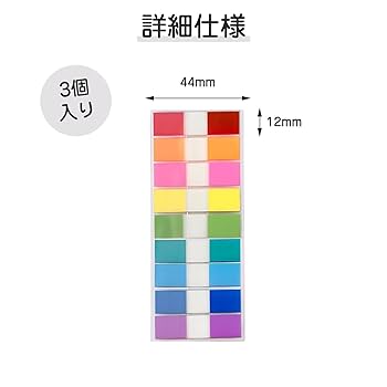 Amazon.co.jp: 付箋 フィルム【10色各20枚 200枚×3冊 600枚入り